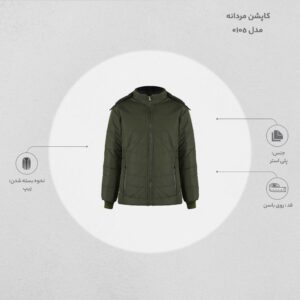 کاپشن مردانه مدل 0105