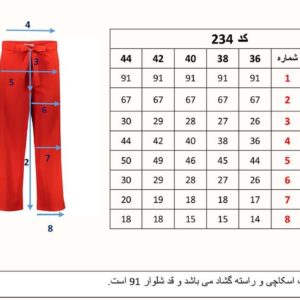 شلوار بگ گشاد قد 90 زنانه قرمز مدل 234
