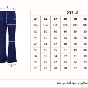شلوار دمپا گشاد کمرکش زنانه آبی کاربنی مدل 233